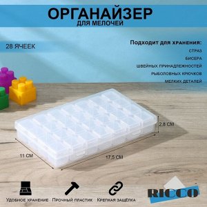 Бокс пластиковый для хранения RICCO, 28 ячеек, 17,5x11x2,8 см