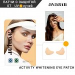 AVAJAR Антивозрастной уход за кожей