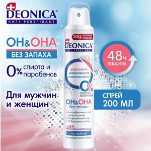 DEONICA Антиперспирант Он&Она, 200 мл (спрей)