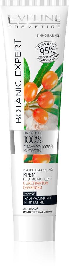 BOTANIC EXPERT ЛИПОСОМАЛЬНЫЙ КРЕМ ПРОТИВ МОРЩИН С ЭКСТРАКТОМ ОБЛЕПИХИ  НОЧНОЙ 125мл