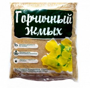 Удобрение Горчичный жмых, 2 л