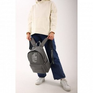 Рюкзак текстильный «Сияй, мечтай, вдохновляй», серый, 38 х 12 х 30 см