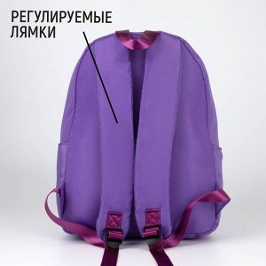 Рюкзак текстильный Dreams come true, фиолетовый, 38 х 12 х 30 см
