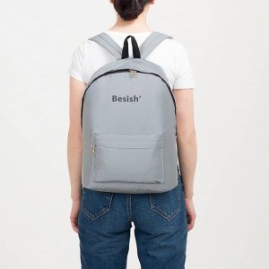 Рюкзак текстильный светоотражающий, Besish, 42 х 30 х 12см