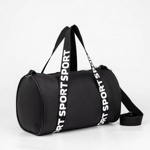 Сумка спортивная Sport, на молнии, чёрная