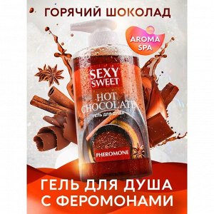 Гель для душа Sexy Sweet HOT CHOCOLATE с феромонами 430 мл