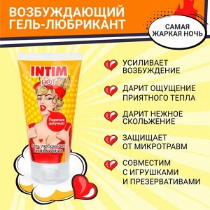 Гель-смазка INTIM in the city Hot, на водной основе, разогревающая, имбирь, 50 мл