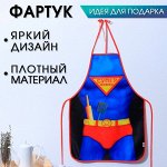 Фартук &quot;Суперповар&quot;