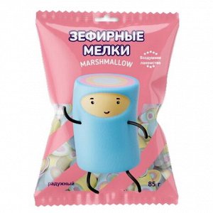 Маршмеллоу ЗЕФИРНЫЕ МЕЛКИ 85г Радужные