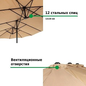 Зонт садовый Green Glade 4333 светло-коричневый