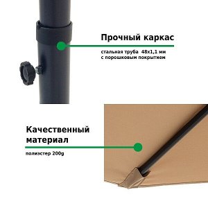 Зонт садовый Green Glade 4333 светло-коричневый