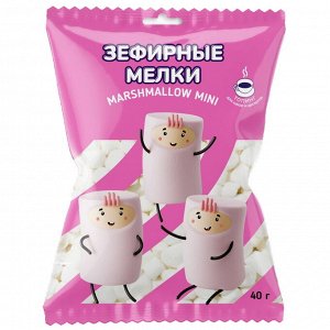 Маршмеллоу Мини ЗЕФИРНЫЕ МЕЛКИ 85г Пломбир