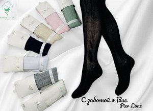 Однотонные детские колготки. Цвет: БЕЛЫЙ