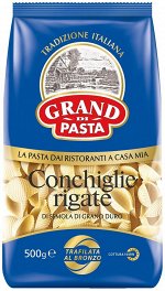 Макароны Grand di Pasta Conchiglie Rigate (Конкилье/Ракушки) 450г 1/12