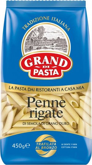 Макароны Grand di Pasta Penne rigate (Перо ребристое) 450г 1/12