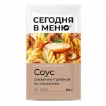 Соус Сегодня в Меню сливочно-грибной по-тоскански пакет 90г /16шт