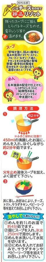 Суп Kabushiki Тонкоцу- рамен с томатным бульоном на косточках 120 гр. 1/20