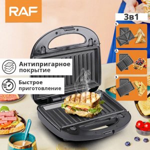 Универсальная сэндвичница 3 в 1 RAF Sandwich Maker