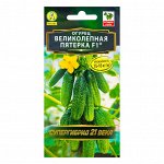 Семена Огурец &quot;Великолепная пятерка&quot; F1, партенокарпический, 10 шт.