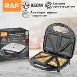 Сэндвичница RAF Sandwich Maker