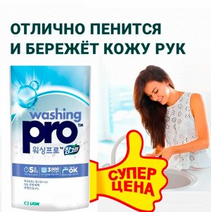 LION Средство для мытья посуды Washing Pro, мягкая упаковка