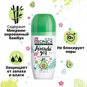 DEONICA FOR TEENS Дезодорант Avocado Girl, 50мл (ролик)