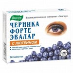 Черника-Форте с лютеином таб. п/о 0,25г №50 (БАД)