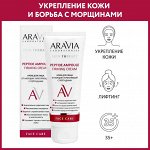 Крем для лица от морщин укрепляющий с пептидами Peptide Ampoule Firming Cream, 50 мл