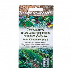 Удобрение универсальное 5 гр/Удобрение для сада и огорода