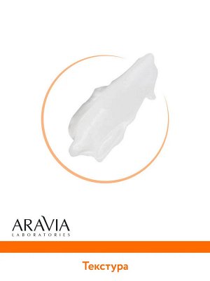 Aravia Крем для лица для сияния кожи с витамином С Vitamin-C Radiance Cream, 50 мл. Аравия