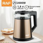 Электрический чайник RAF Electric Kettle 1,8 л