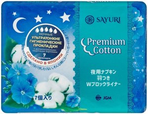 Саури Ночные гигиенические прокладки, Sayuri Premium Cotton, 32 см, 7 шт в уп