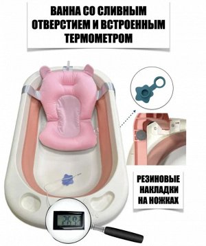 Ванна детская с термометром, ванна для младенца, термометр, ванна, новорожденный
