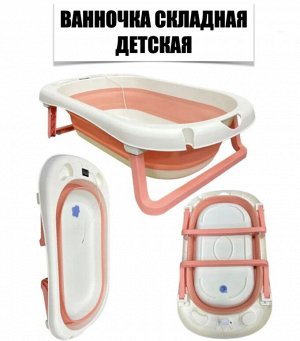 Ванна детская с термометром, ванна для младенца, термометр, ванна, новорожденный