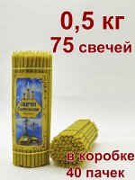 Сретенские восковые свечи 500 гр. № 60