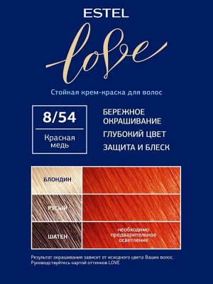 Эстель Крем-краска для волос Estel Love 8/54 красная медь стойкая 115 мл