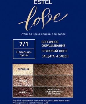 Эстель Крем-краска для волос Estel Love 7/1 пепельно-русый стойкая 115 мл