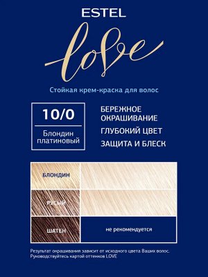 Эстель Крем-краска для волос Estel Love 10/0 блондин платиновый стойкая 115 мл