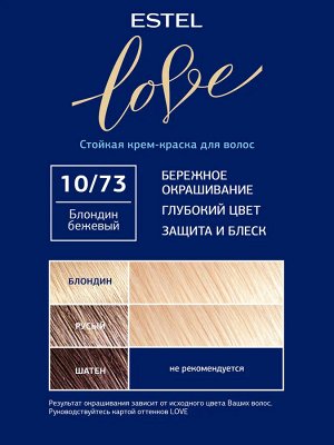 Эстель Крем-краска для волос Estel Love 10/73 блондин бежевый стойкая 115 мл