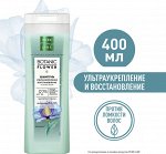 Чистая линия Шампунь для волос Pure Line Ультраукрепление 400 мл