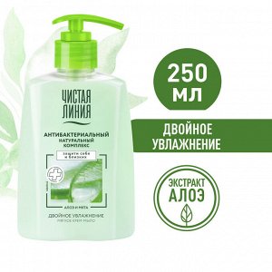 Чистая линия, Мыло жидкое крем Двойное увлажнение, 250 мл, ЧЛ