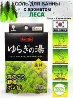Соль для принятия ванны &quot;Bath Salt  Novopin Yuragi noYu&quot; с ароматом леса 25 г х 5 шт., (в коробочке)