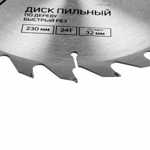 Диск пильный по дереву ТУНДРА, быстрый рез, 230x32 мм (кольца на 22,20,16), 24 зуба