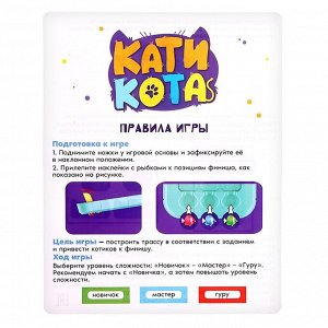 Настольная игра «Кати кота»