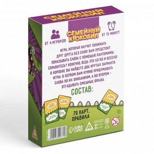 Настольная игра «Семейный Крокодил» на объяснение слов, 70 карт, 10+