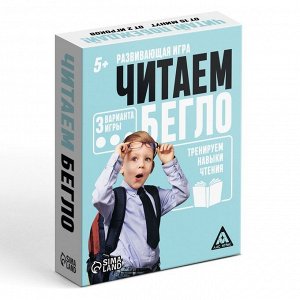 Развивающая игра «Читаем бегло»