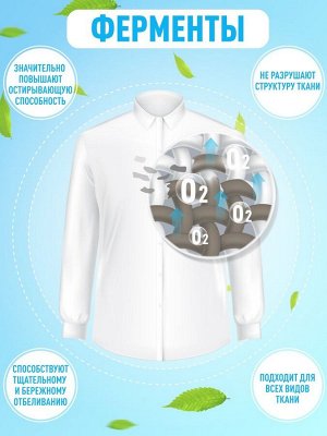 Стиральный порошок MITSUEI Super Wash с ферментами для белого белья, 800 г, Япония