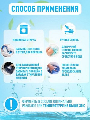 Mitsuei "Super Wash" Мощный стир. порошок с фер-ми для стирки белого белья 1 кг 1/10