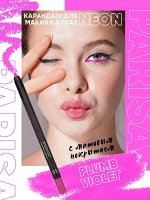 PARISA Карандаш для глаз NEON Demon №607 Plum Violet
