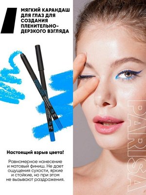 PARISA Карандаш для глаз NEON Demon №608 Lilac Blue